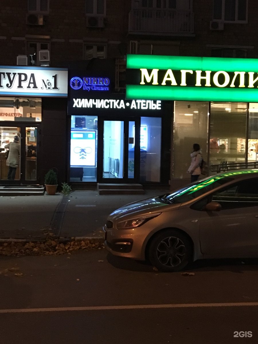Химчистка новосибирск ленинский. Химчистка новосибирск ленинский. Химчистка новосибирск ленинский. Химчистка тинтория томск. Химчистка ижевск.