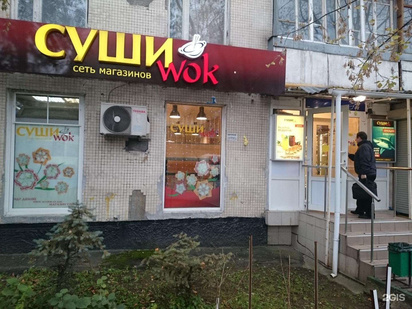 Сеть магазинов суши Wok