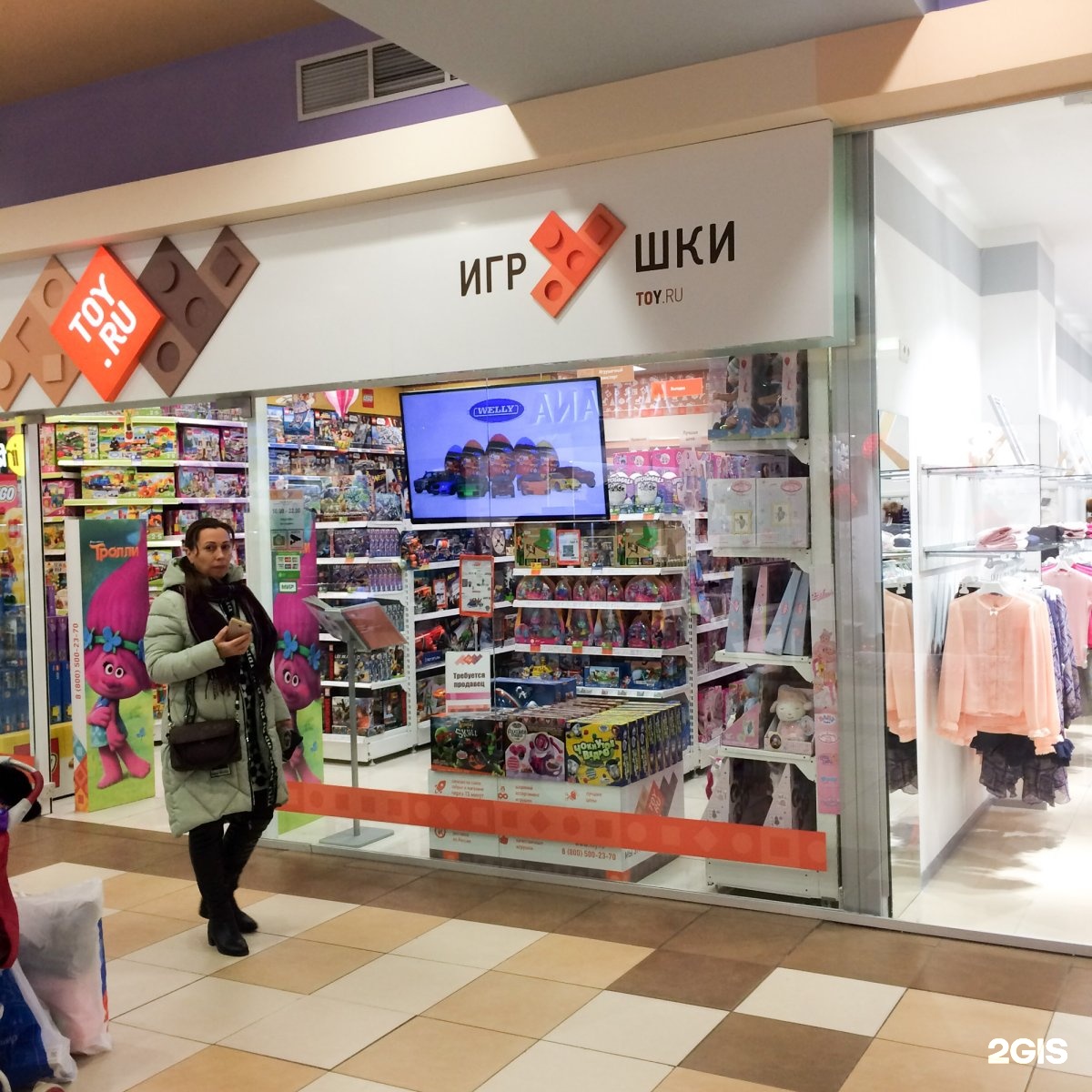 Тою ру магазин. Toy.ru интернет-магазин. Магазин той точка ру. Той ру игрушки. Точка ру игрушки.