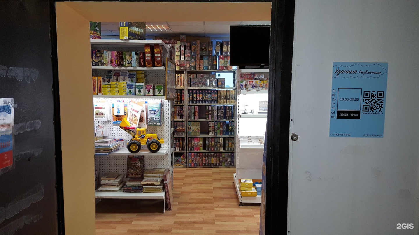 Магазин комиксов. Entertainment shop. Ent магазин. Атлас футбольный клуб. Entertainment shop.