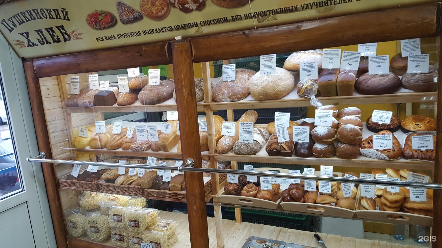 Хлеб сеть магазинов. Пушкинский хлеб. Сопутствующие товары в хлебном магазине. Хлебный магазин с ложкой. 5 Бор хлеб магазин.