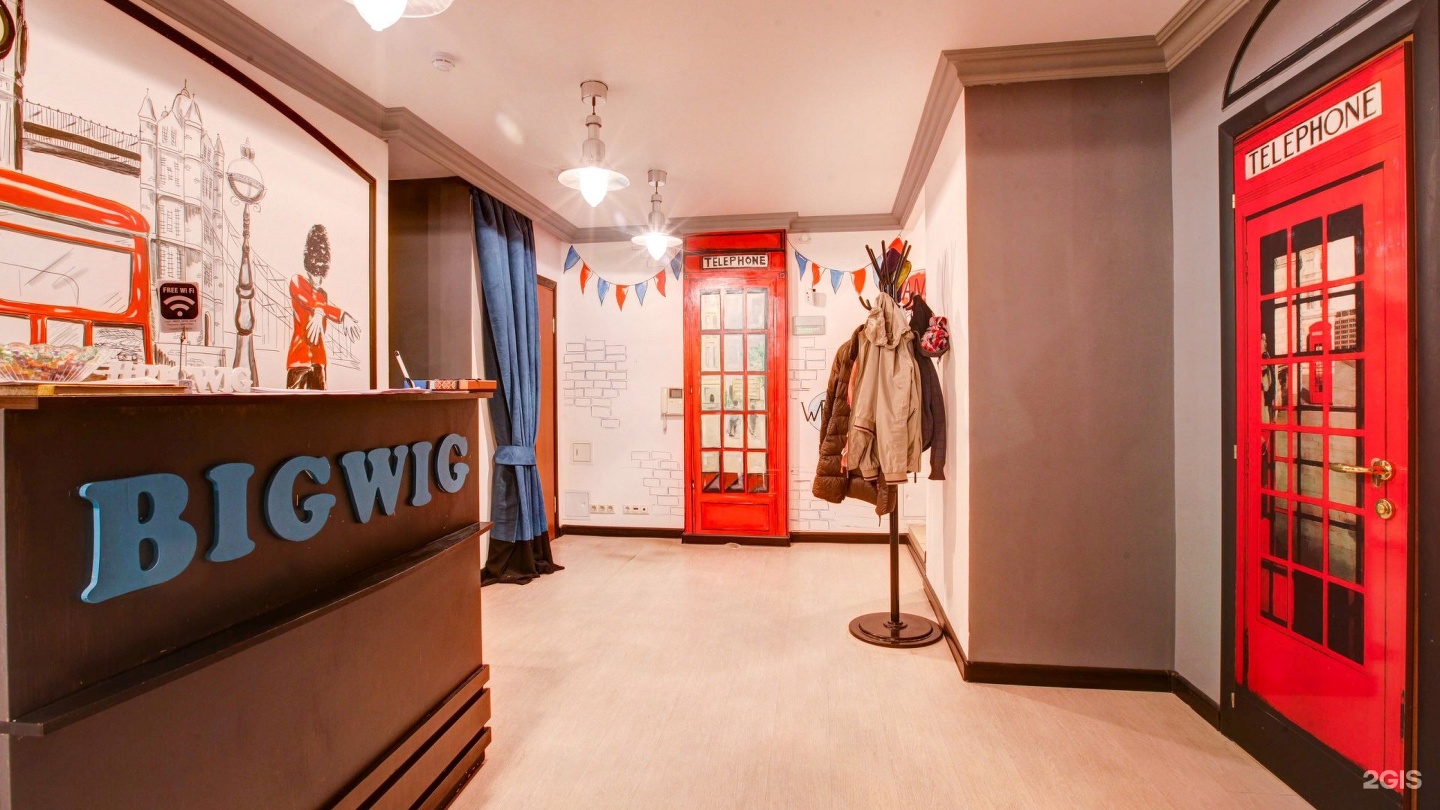 Bigwig. Реклама языкового центра. Языковой центр. Бигвиг. Языковая школа логотип.