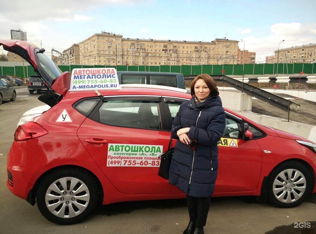 Мегаполис автошкола новосибирск