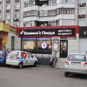 Фото от владельца Domino`s Pizza, сеть пиццерий