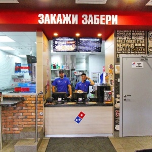 Фото от владельца Domino`s Pizza, сеть пиццерий