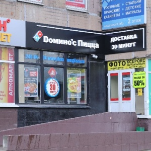 Фото от владельца Domino`s Pizza, сеть пиццерий