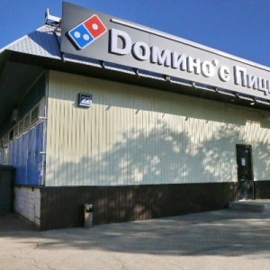 Фото от владельца Domino`s Pizza, сеть пиццерий