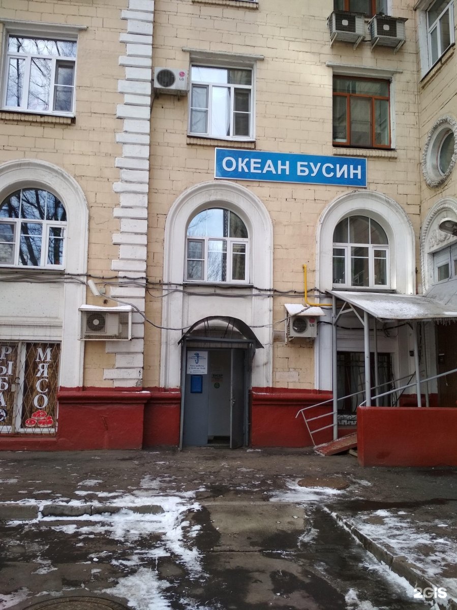 Океан бусин новопесчаная ул 14 москва фото