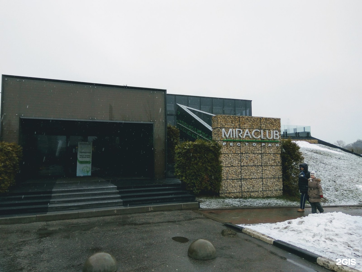 Miraclub ул мира с2б фото