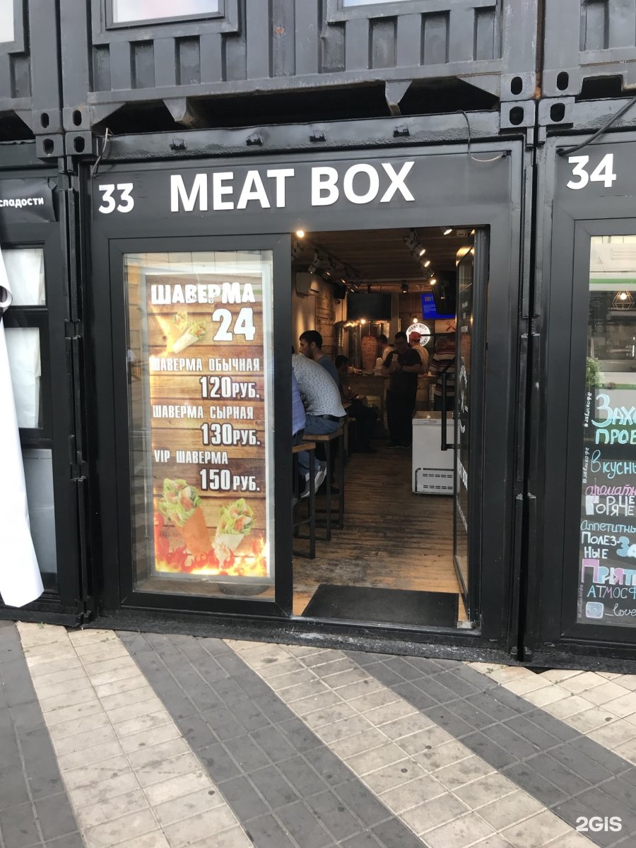 Box cafe. Закусочные боксы. Боксы для ресторана. Бокс кафе. Meat Box.