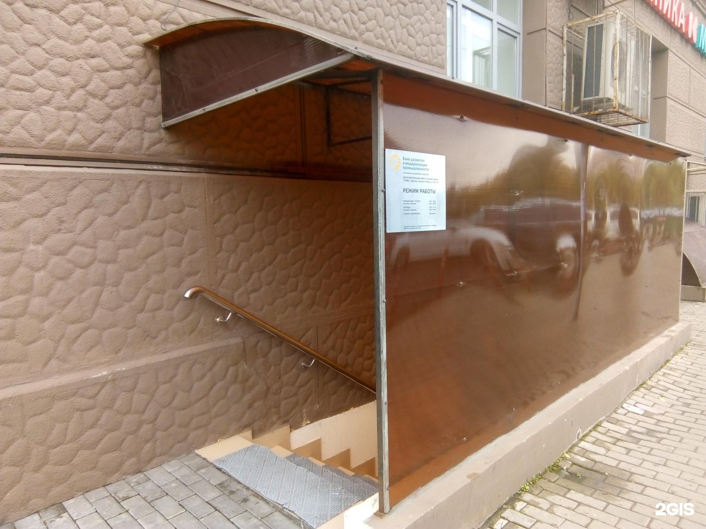 Банк Развития И Модернизации Промышленности, Проспект Мира, 105 Ст1, Москва  — 2Гис