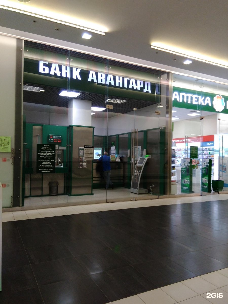 Авангард адреса в москве. Авангард экспресс. ТРК Гагаринский.