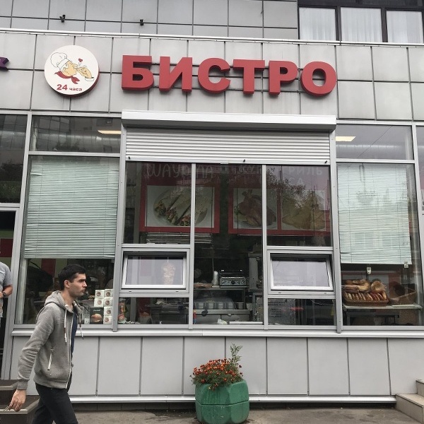 Aristo bistrot ул горбатова 20 фото