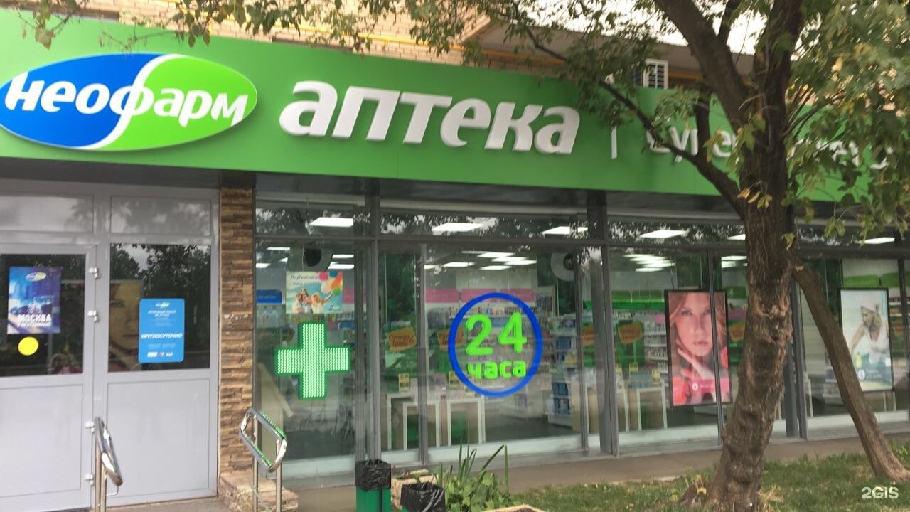 Аптека номер 1 города. Нео-фарм Москва. Аптека снаружи.