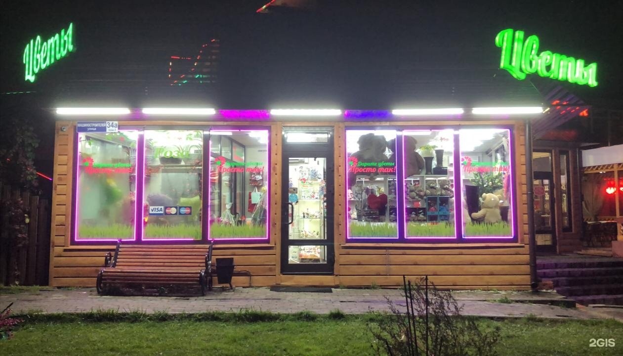 Машиностроителей 34