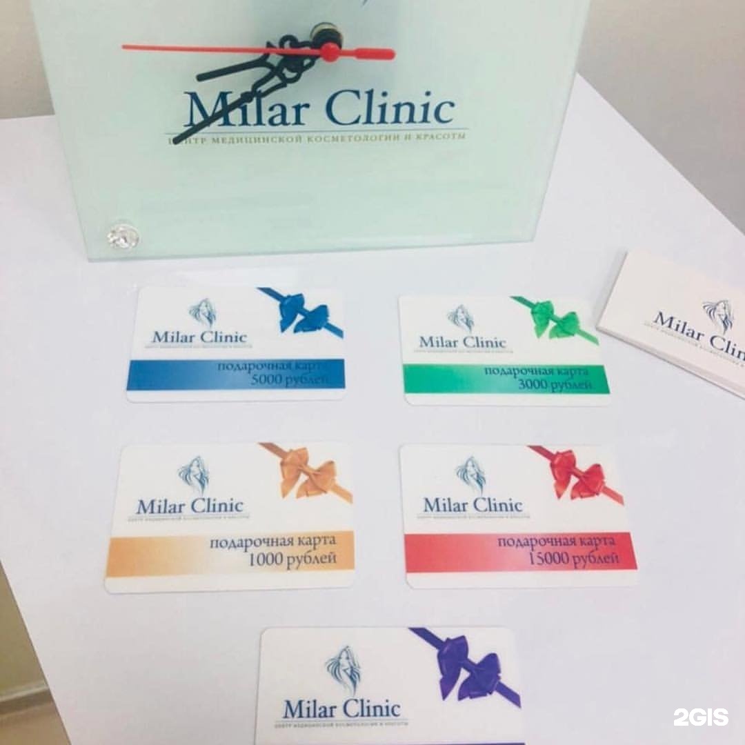 Подарочная карта косметология. Милар клиник. Milar Clinic.