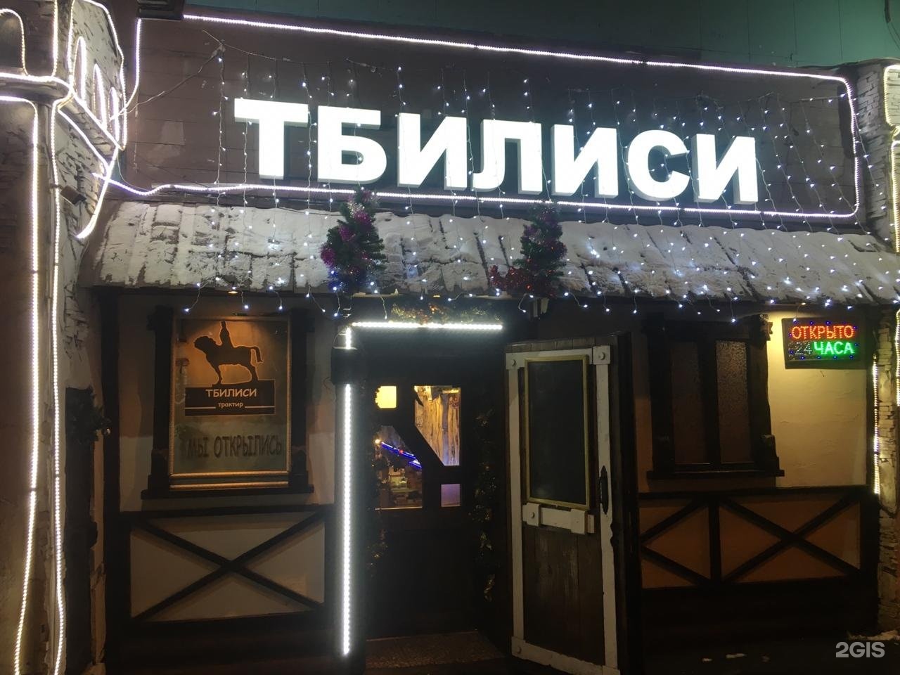 ресторан тбилиси в москве