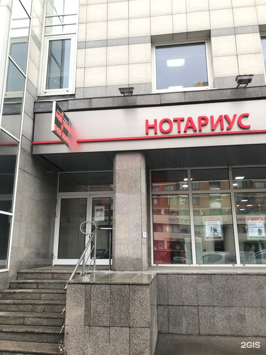 Банки и нотариусы