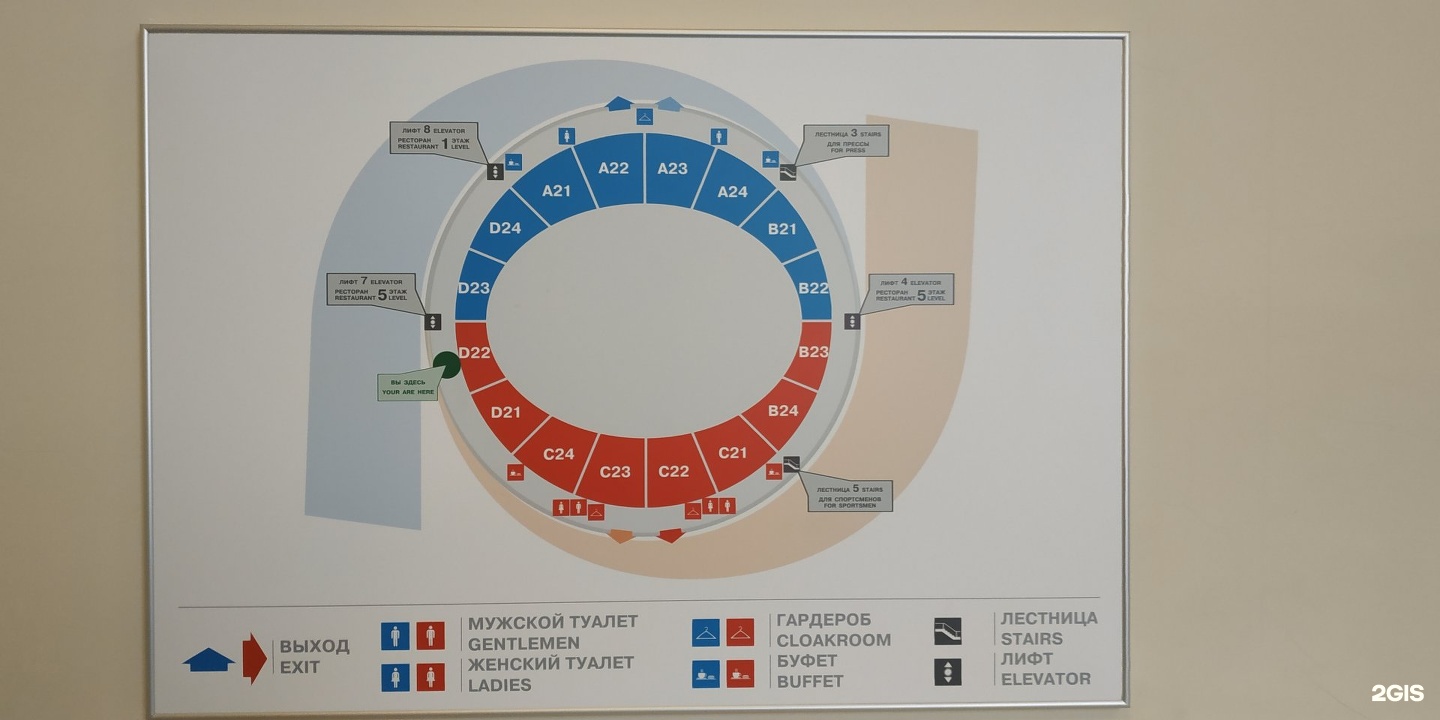 Дворец спорта мегаспорт схема зала с местами