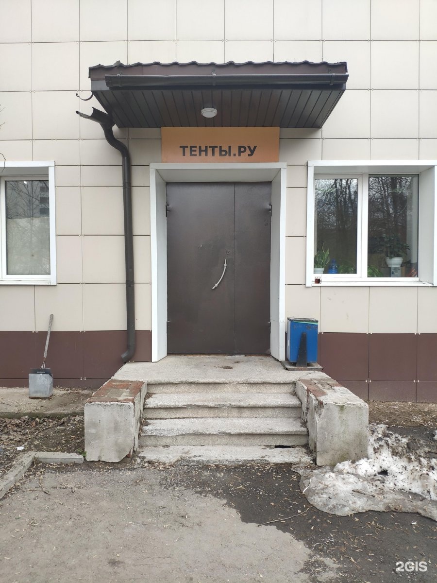 Организации можайск