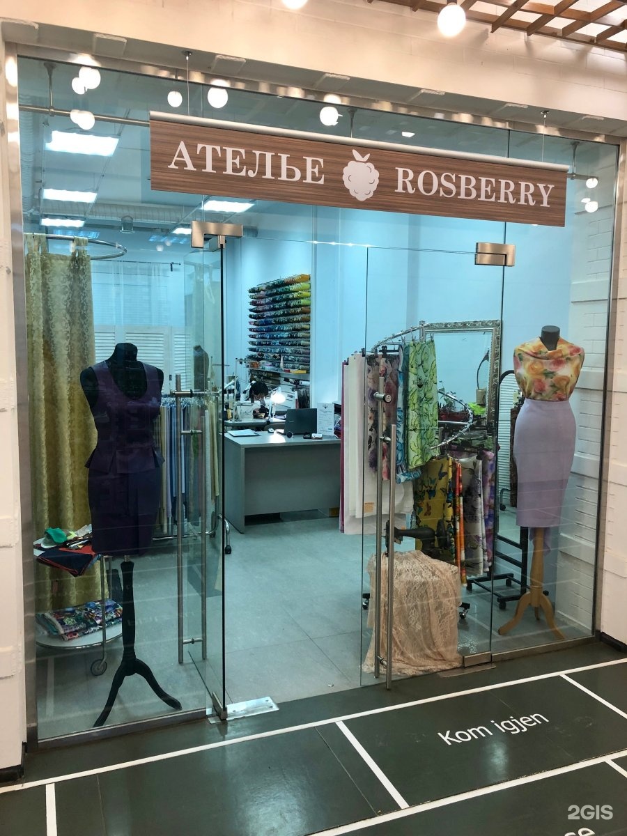 Ателье московский. Ателье Москва. Ателье Roseberry. Ателье в ТЦ Москва. Дорогие ателье Москвы.