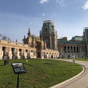 Фото от владельца Царицыно, парк культуры и отдыха