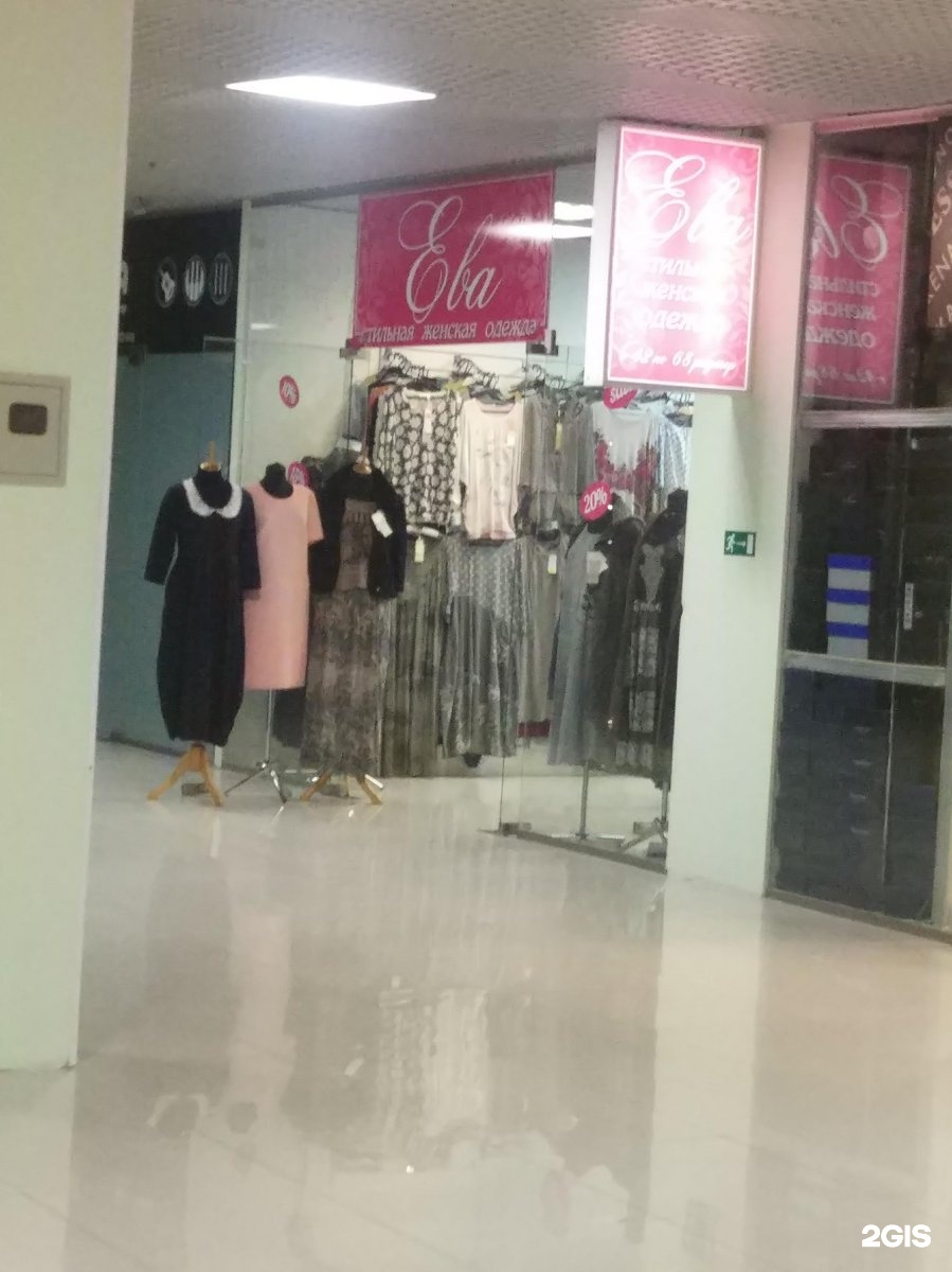 Магазин Одежды Олимпийский Проспект