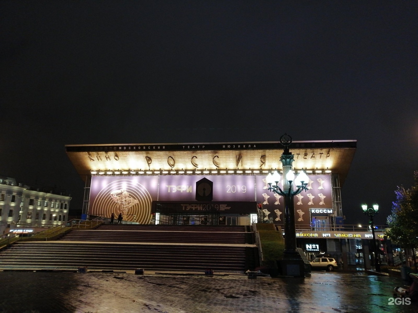 Московский театр мюзикла пушкинская площадь. Пушкинская площадь 2. Театр на Пушкинской площади. Московский театр мюзикла. Театр мюзикла на Пушкинской площади в Москве.