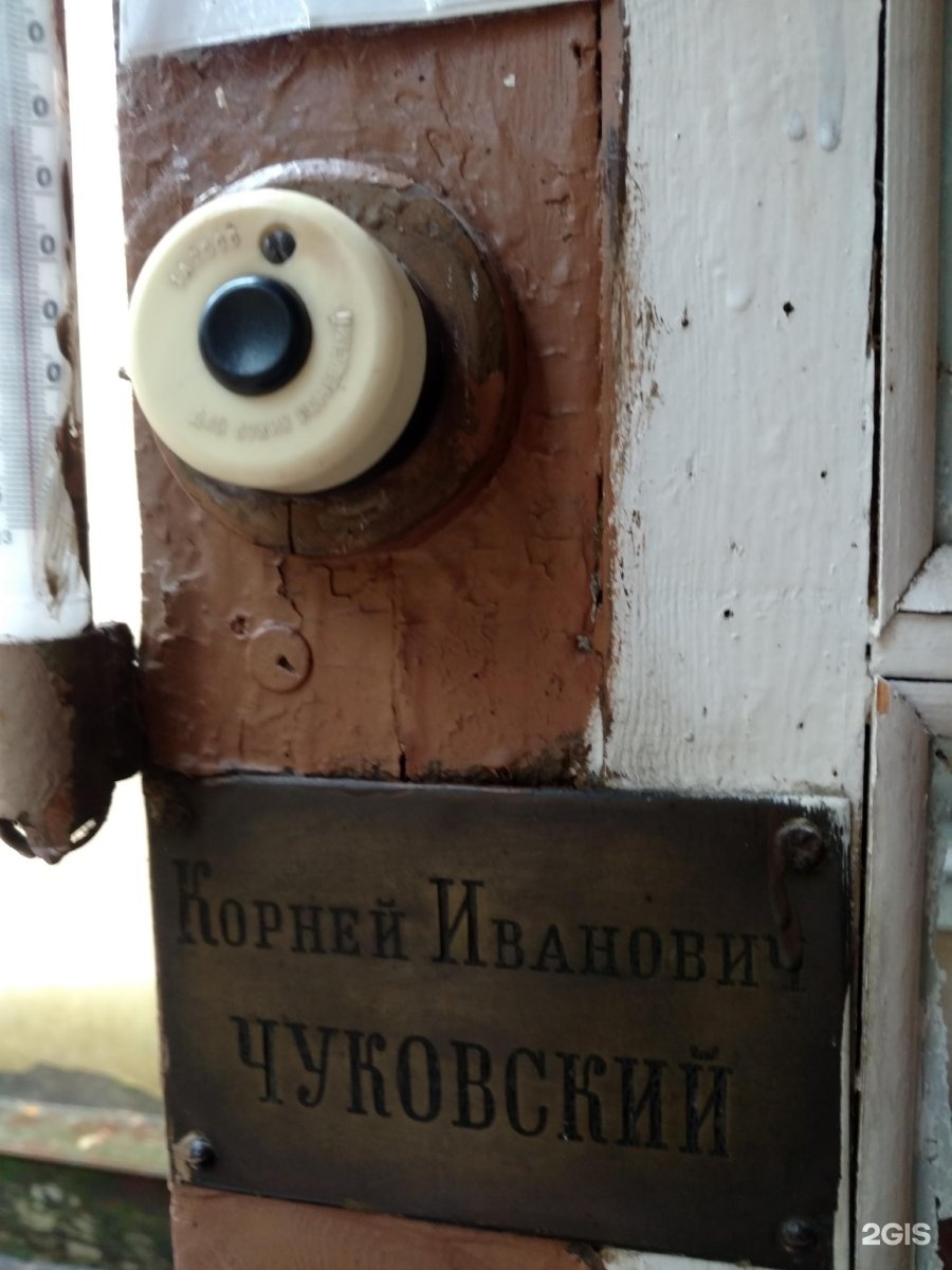 Улица чуковского. Улица корнея чуковского. Улица чуковского. Улица чуковского. 1, стр.