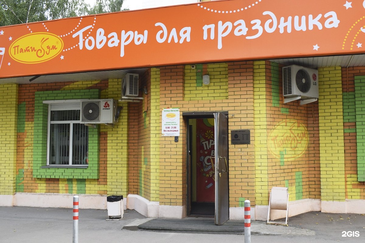 Праздничный бум красногорск. Праздничный бум магазин. Ул. , д. Москва, тушинская ул.