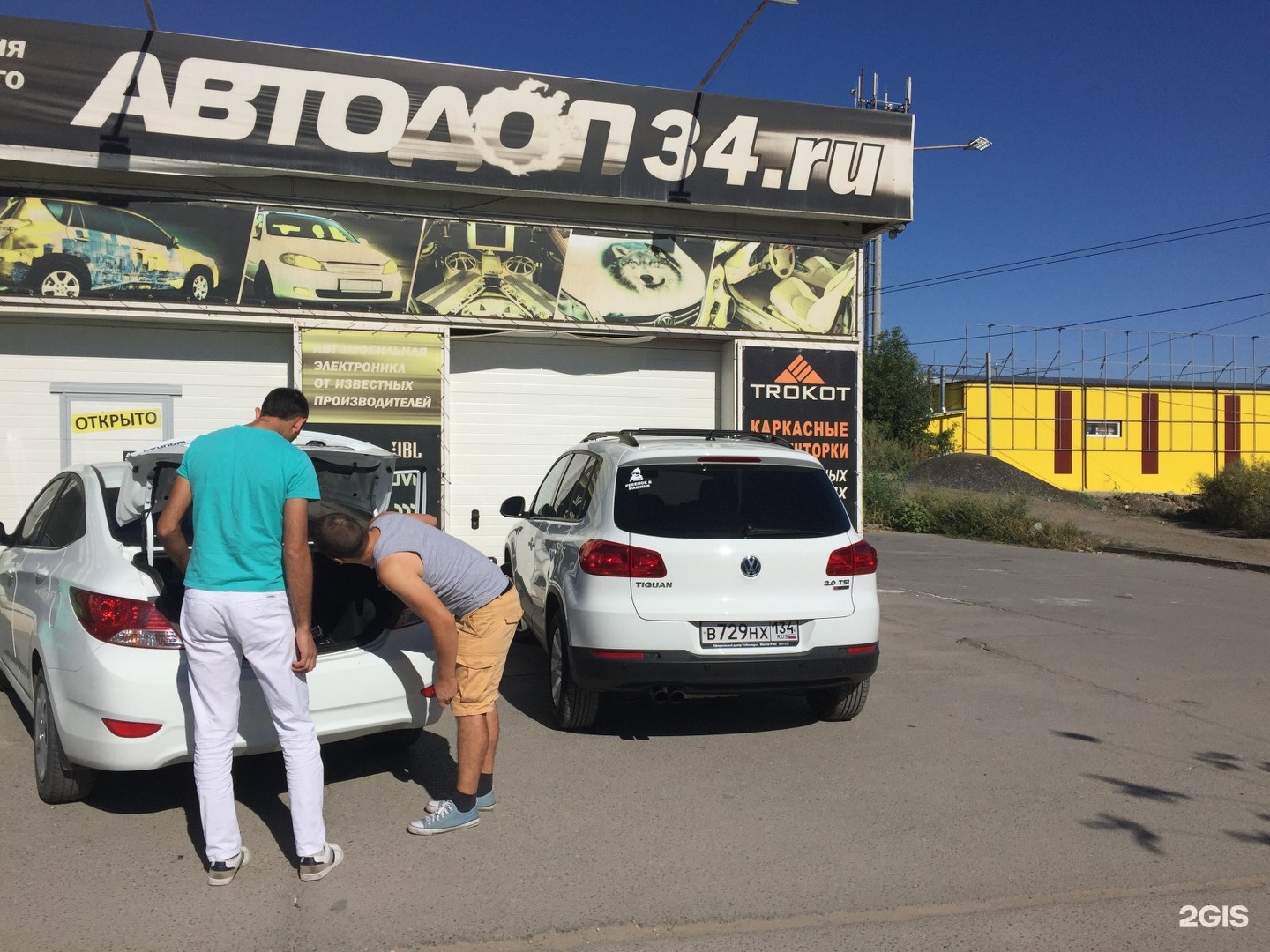 Автосервис волгоград. АВТОДОП. АВТОДОП 34 Волгоград. СТО блеск АВТОДОП Волгоград. АВТОДОП 32.