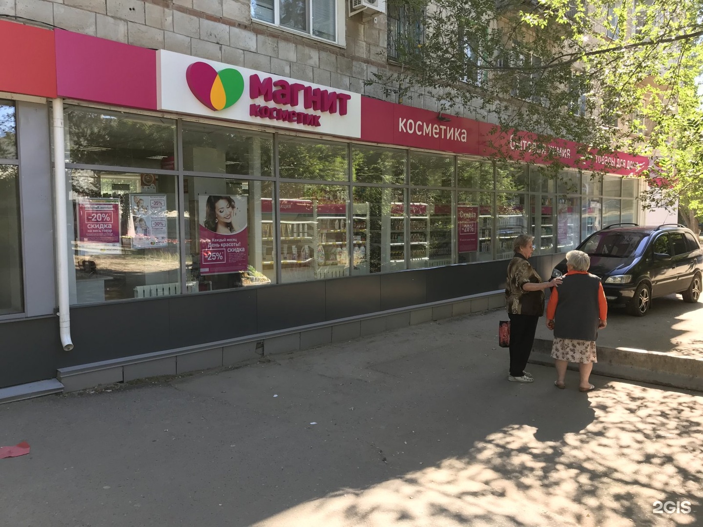 Химия волгоград