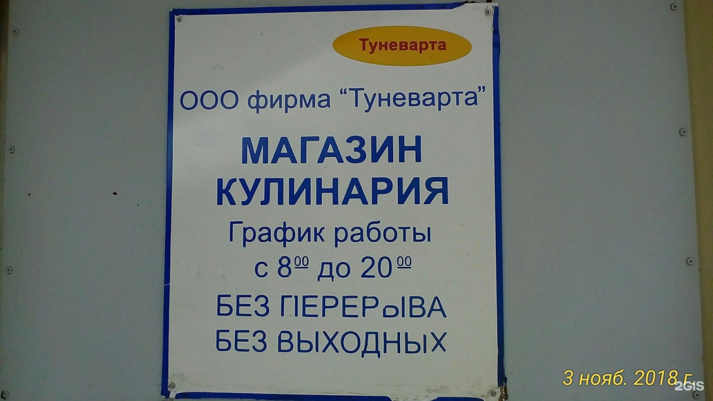 Торт искушение туневарта