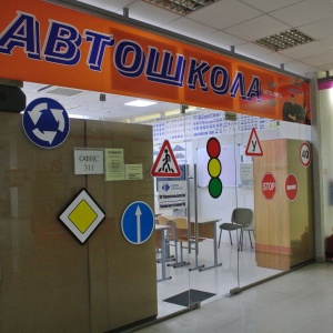 Фото от владельца Авто-Лига, центр тестирования по Русскому языку