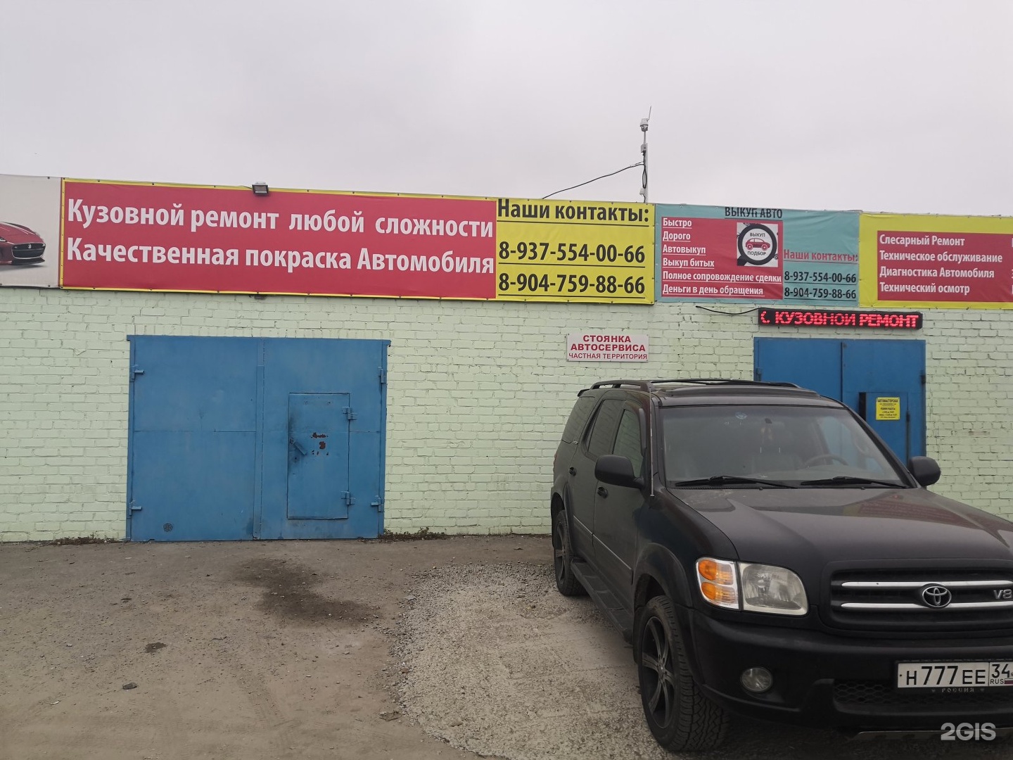 Автосервис волгоград. Автосервис угол парка. Автотехцентр на Волгоградской. Автосервис Волгоград Кировский. Автосервис на Парковом.