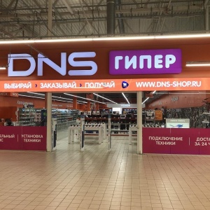 Фото от владельца DNS, сеть цифровых супермаркетов