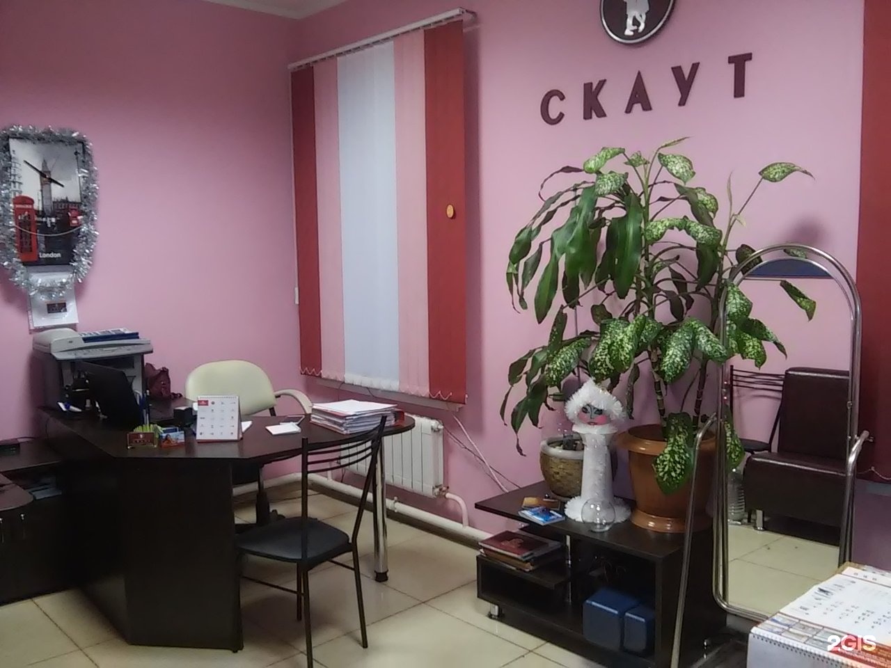Калинка туроператор. Турфирмы кострома отзывы. Турфирмы кострома отзывы. Спутник кострома бюро. Как оформить офис турагентства в красно белых тонах.