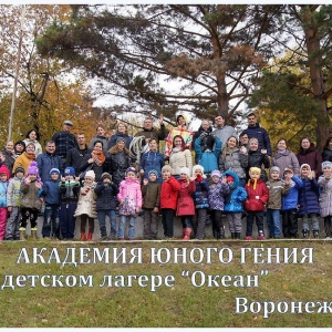 Фото от владельца Академия юного гения