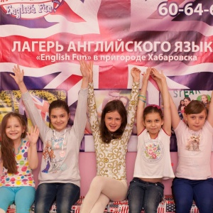 Фото от владельца English Fun, языковой детский лагерь