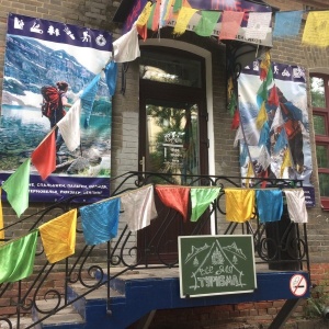 Фото от владельца Тибет, магазин туристических товаров
