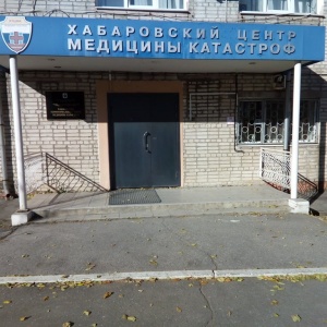 Фото от владельца Хабаровский территориальный центр медицины катастроф, КГБУ