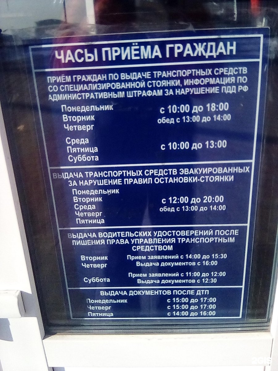 Хабаровск режим работы. Воронежская 51 МРЭО ГИБДД Хабаровск. Воронежская 51 МРЭО ГИБДД Хабаровск режим. ГАИ на Воронежской в Хабаровске. Воронежская 51 Хабаровск ГИБДД.