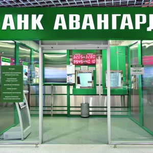 Фото от владельца АКБ Авангард, ПАО