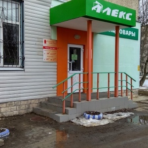 Алекс магазин канцтоваров. Ул болдина 47 тула. Кутузова 19 тула. Улица трегубова 34 в узловой. Адреса магазинов алекс.