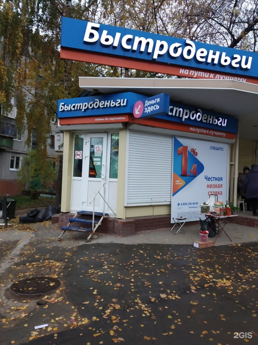 Все займы в калининграде Все займы в калининграде