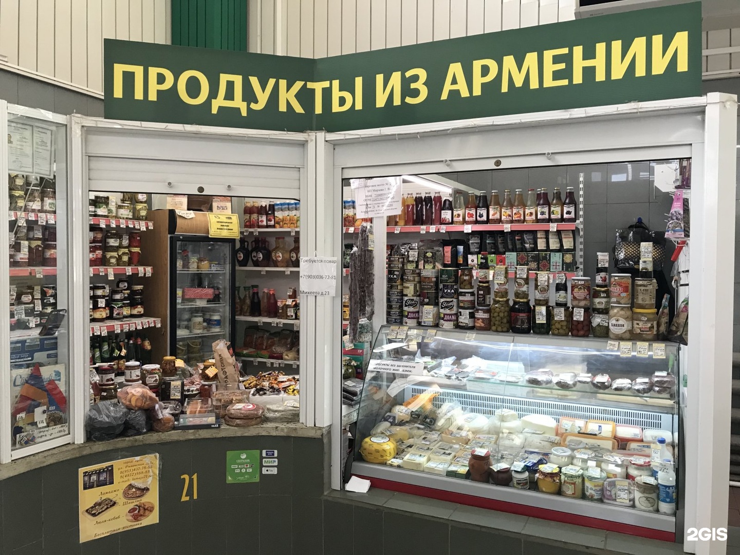 Магазин армения. Продукты из Армении Тула. Магазин армянских продуктов в Лобне. Армянский магазин в Янино. Армянский магазин в Нижнем Тагиле.