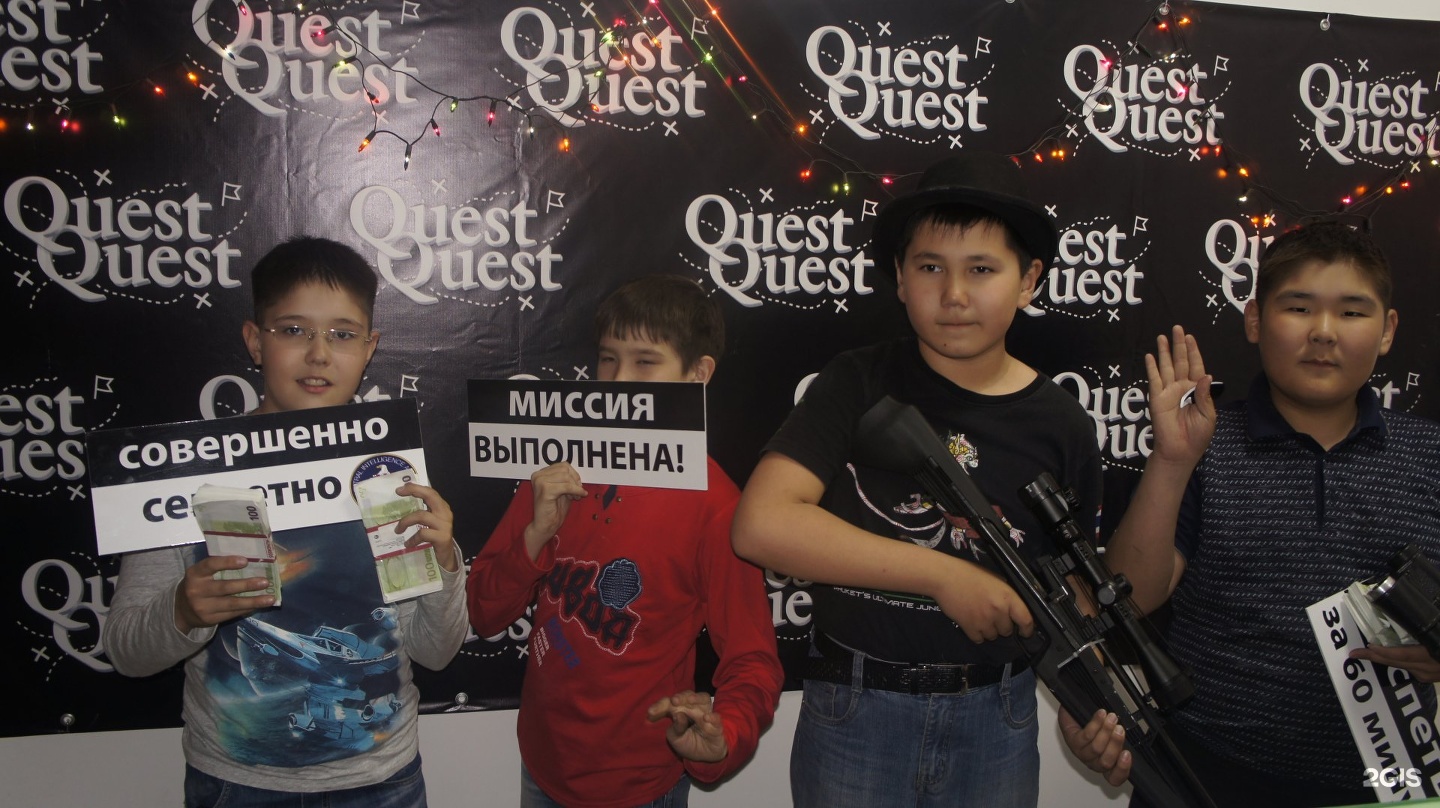 Цивилева улан удэ. QUESTQUEST Улан-Удэ. Квесты Улан-Удэ для детей 8 лет. Квест внутри Улан-Удэ. Квесты Улан-Удэ 12+.