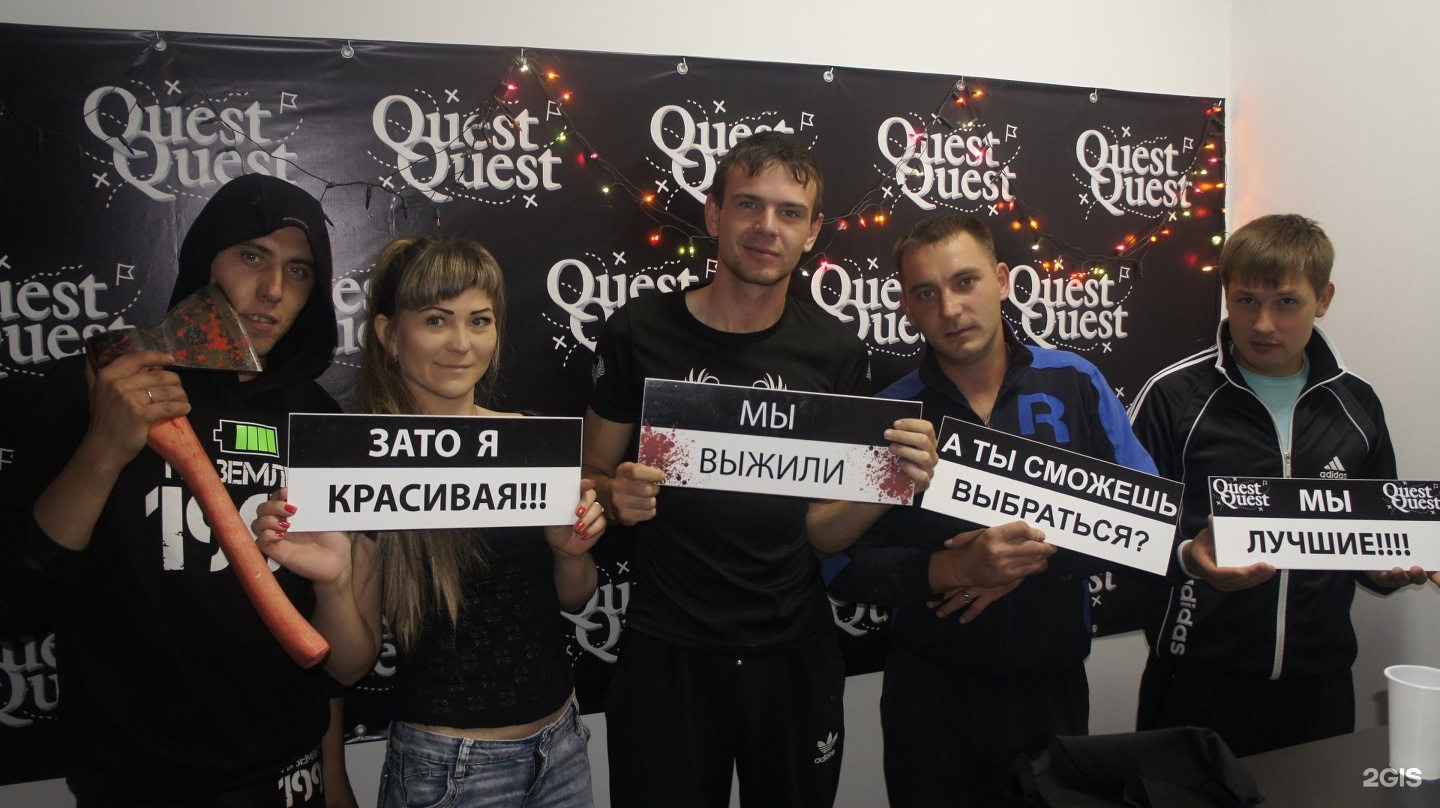 Квеста улан удэ. QUESTQUEST Улан-Удэ. QUESTQUEST Петропавловск-Камчатский. QUESTQUEST Смоленск фото.