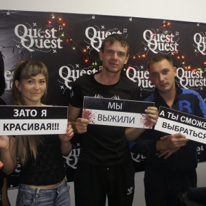 Фото от владельца QuestQuest, компания по проведению квестов