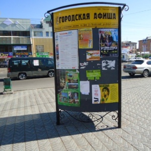 Фото от владельца Городская афиша, рекламная служба